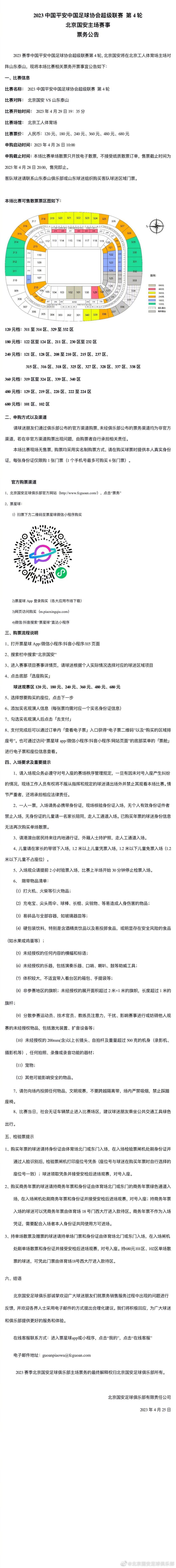 稀里糊涂留个冰山一角有何意义？　　　　可以或许看得出林兆华的话剧版《白鹿原》对片子也发生了必然影响，开场合有首要人物站成一排就有一种话剧人物开场先容之感，片中的双层楼台和不竭呈现的戏台都是一种舞台的显现，各色人物如走马不雅花般走上舞台面向不雅众，表演、宣誓或演讲。